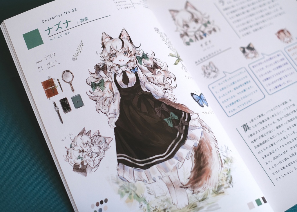 創作本「雨ざらしのナズナソウ」