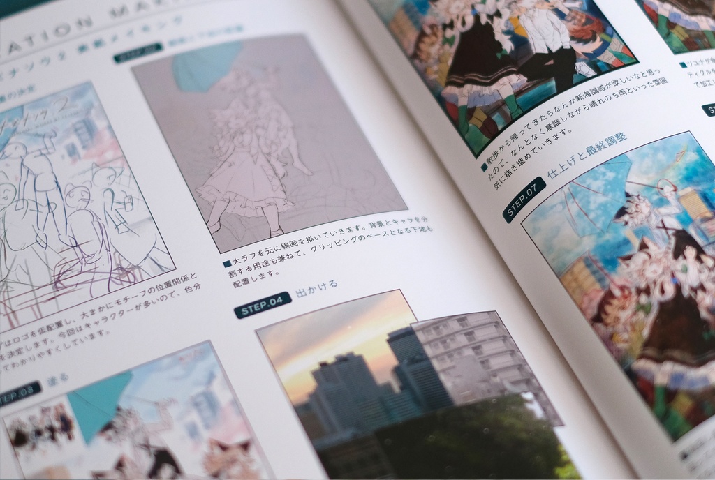 創作本「雨ざらしのナズナソウ2」