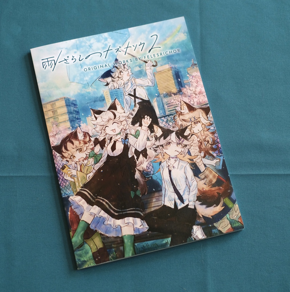創作本「雨ざらしのナズナソウ2」