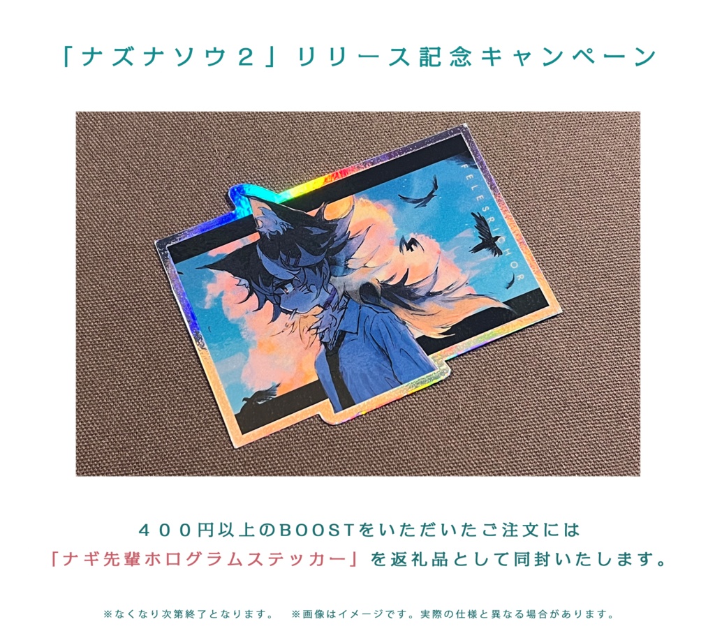 創作本「雨ざらしのナズナソウ2」