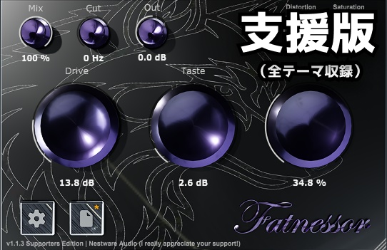 NWA - Fatnessor | 60種類のディストーションアルゴリズムを搭載したDTMプラグイン