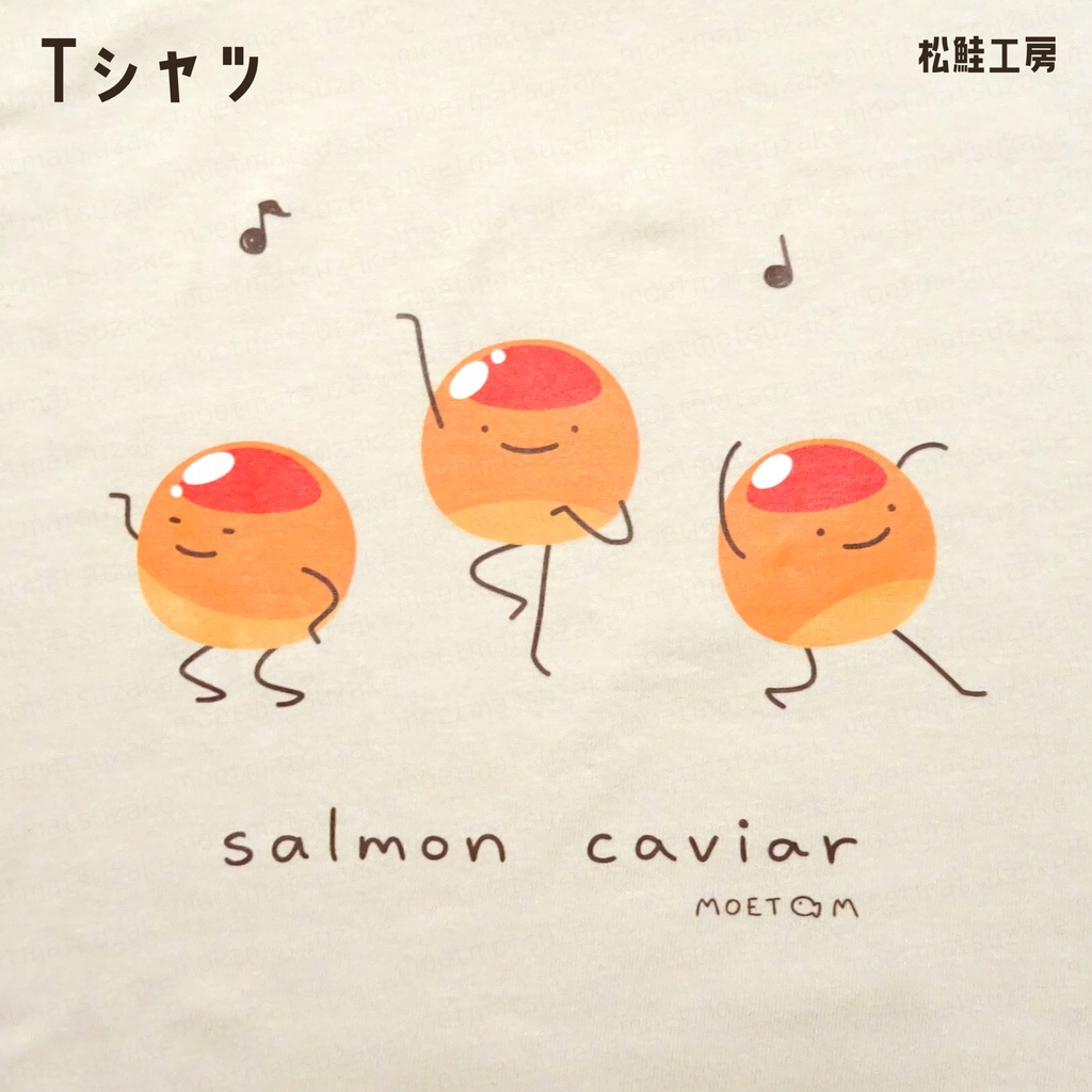 踊る3粒のイクラTシャツ