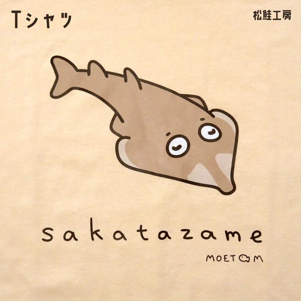 サカタザメTシャツ