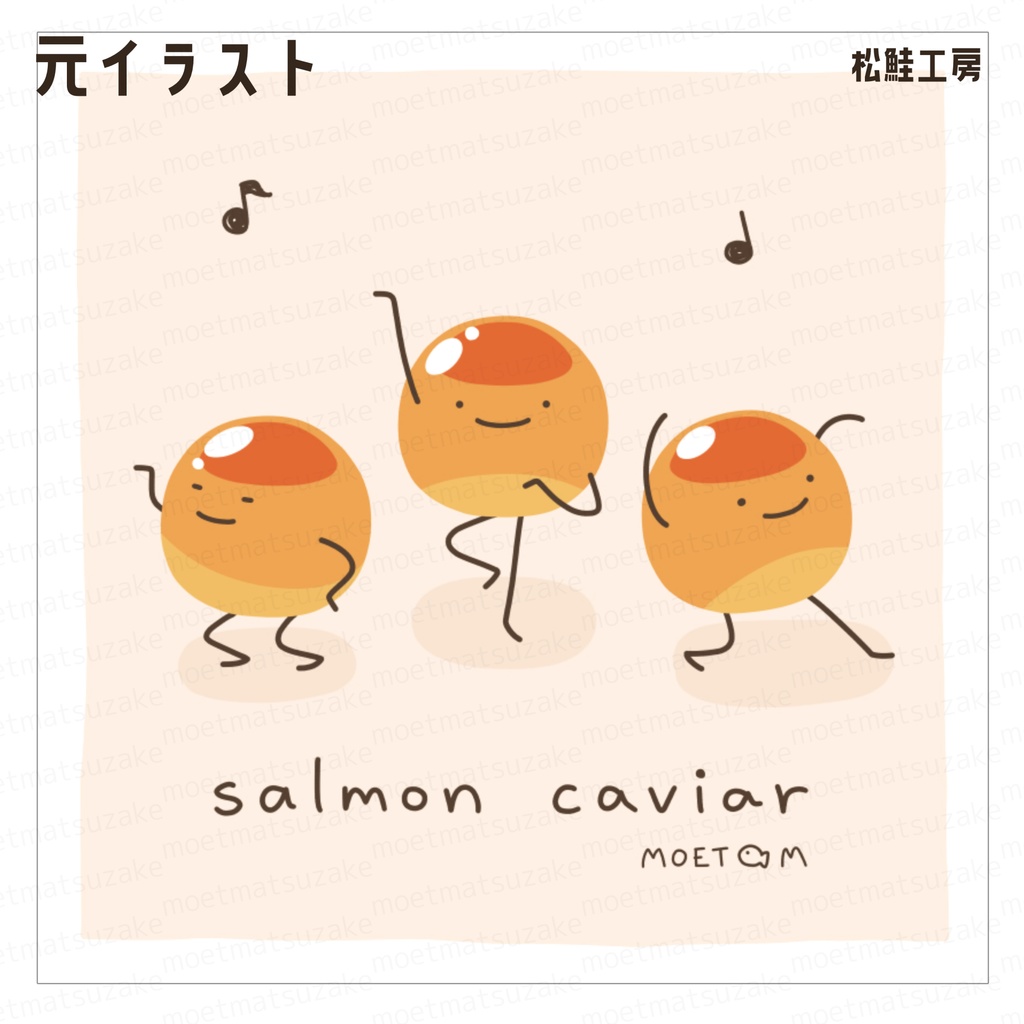 踊るイクラのステッカー