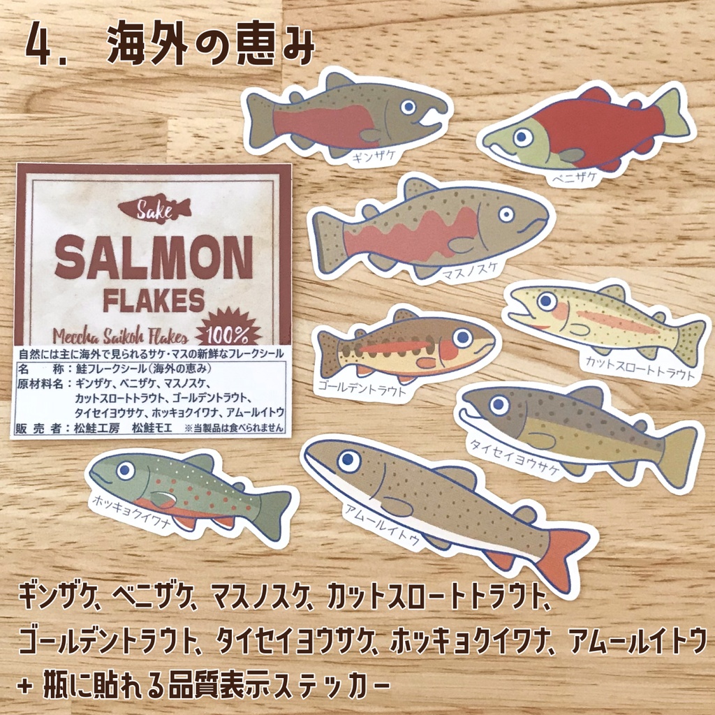 鮭フレーク<全5種>