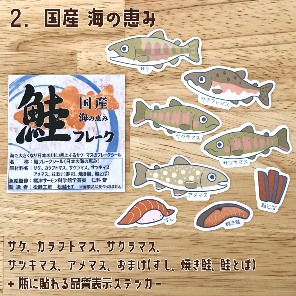 鮭フレーク<全5種>