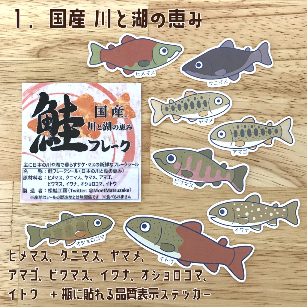 鮭フレーク<全5種>