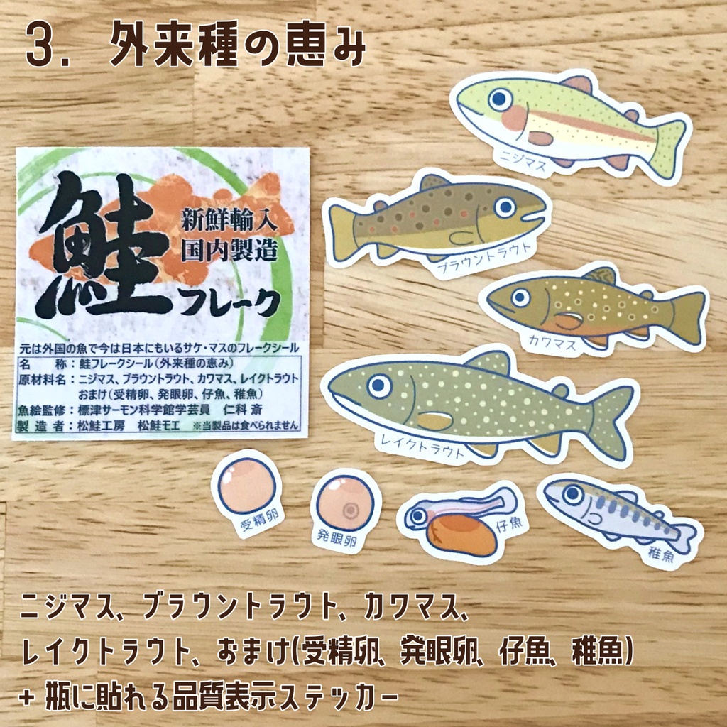 鮭フレーク<全5種>