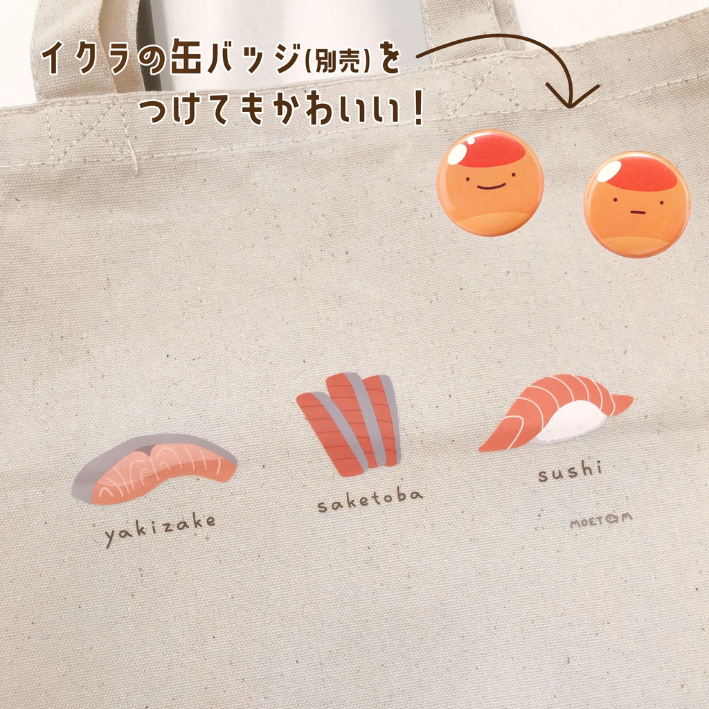 食べ鱒サーモントートバッグ