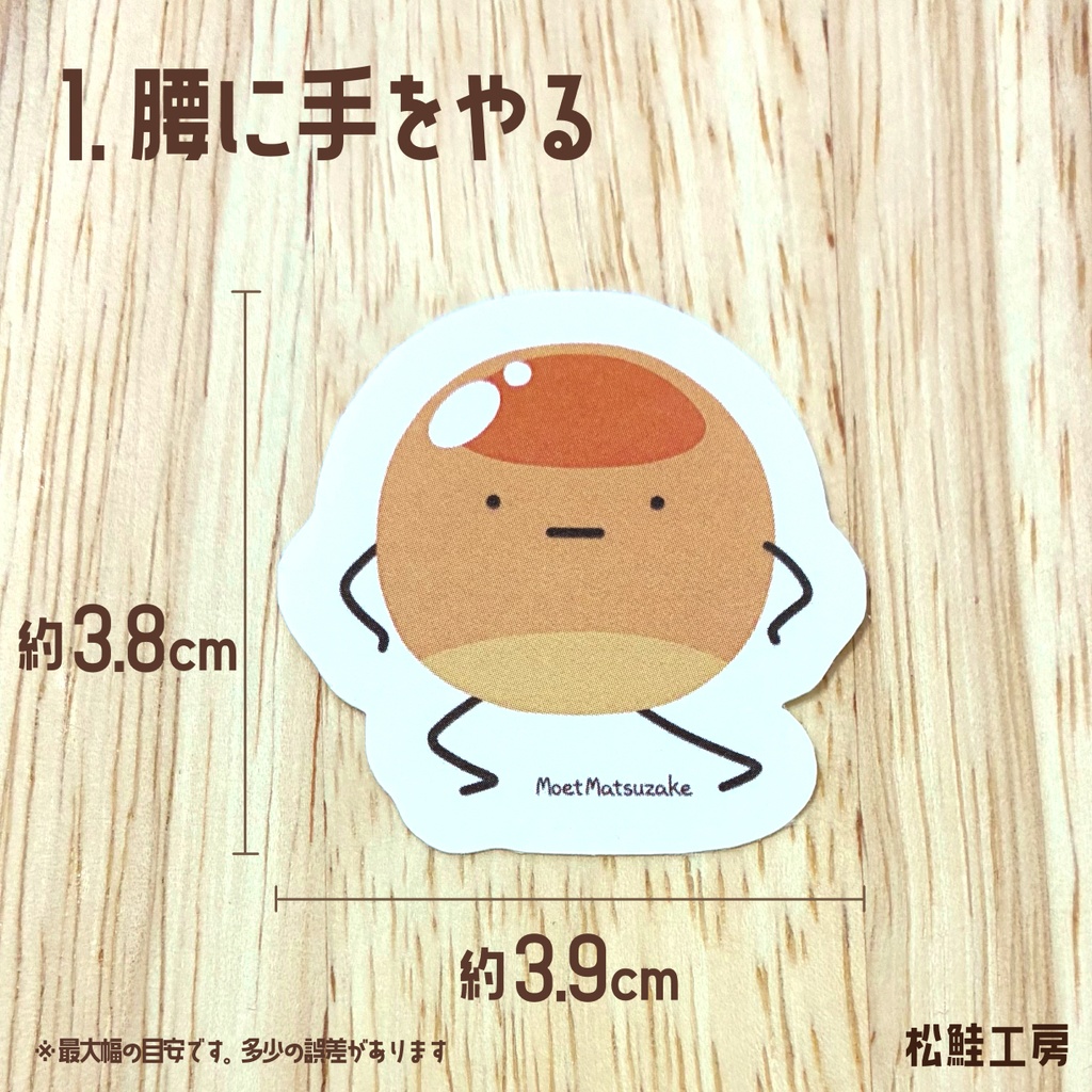 イクラのステッカー<全3種>