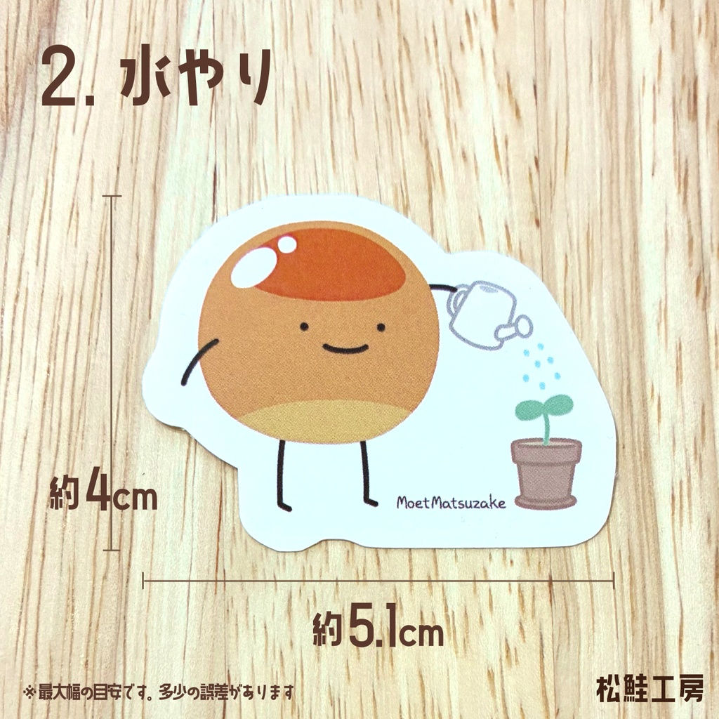 イクラのステッカー<全3種>