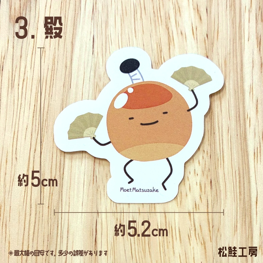 イクラのステッカー<全3種>