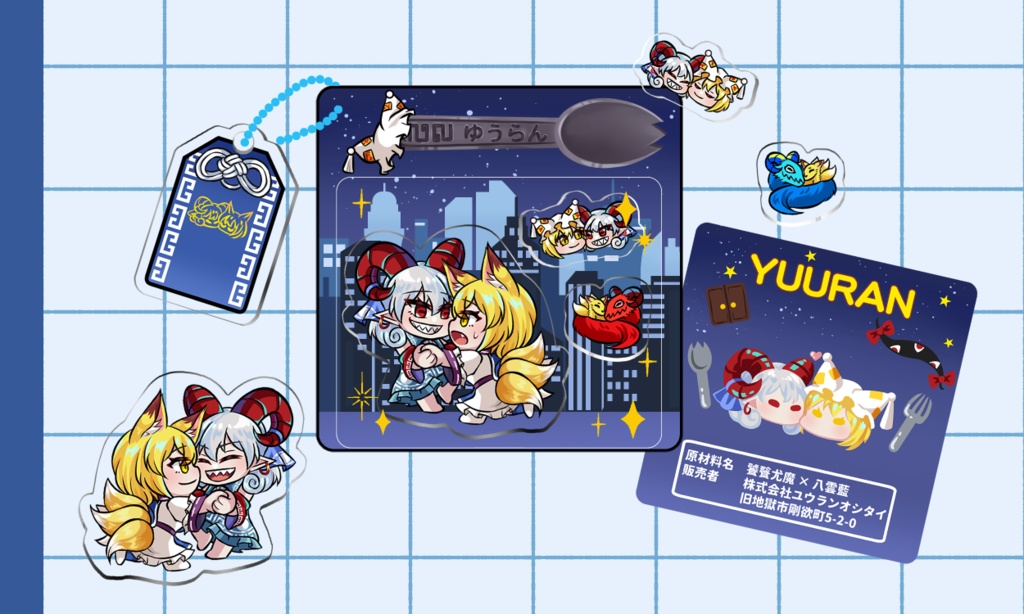 尤藍シャカシャカアクスタ