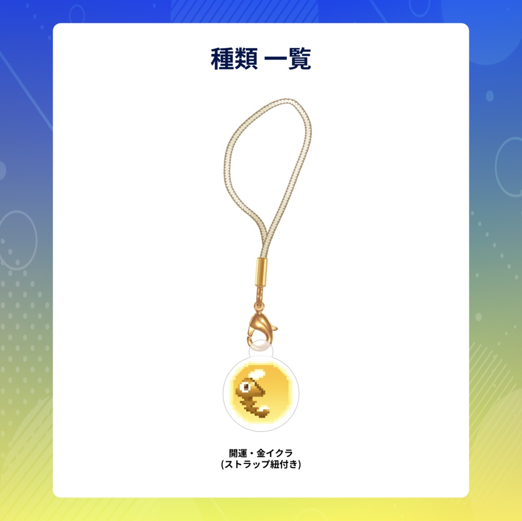 【vol.1】☆スプラトゥーン☆ブキ×ドット絵アクキー