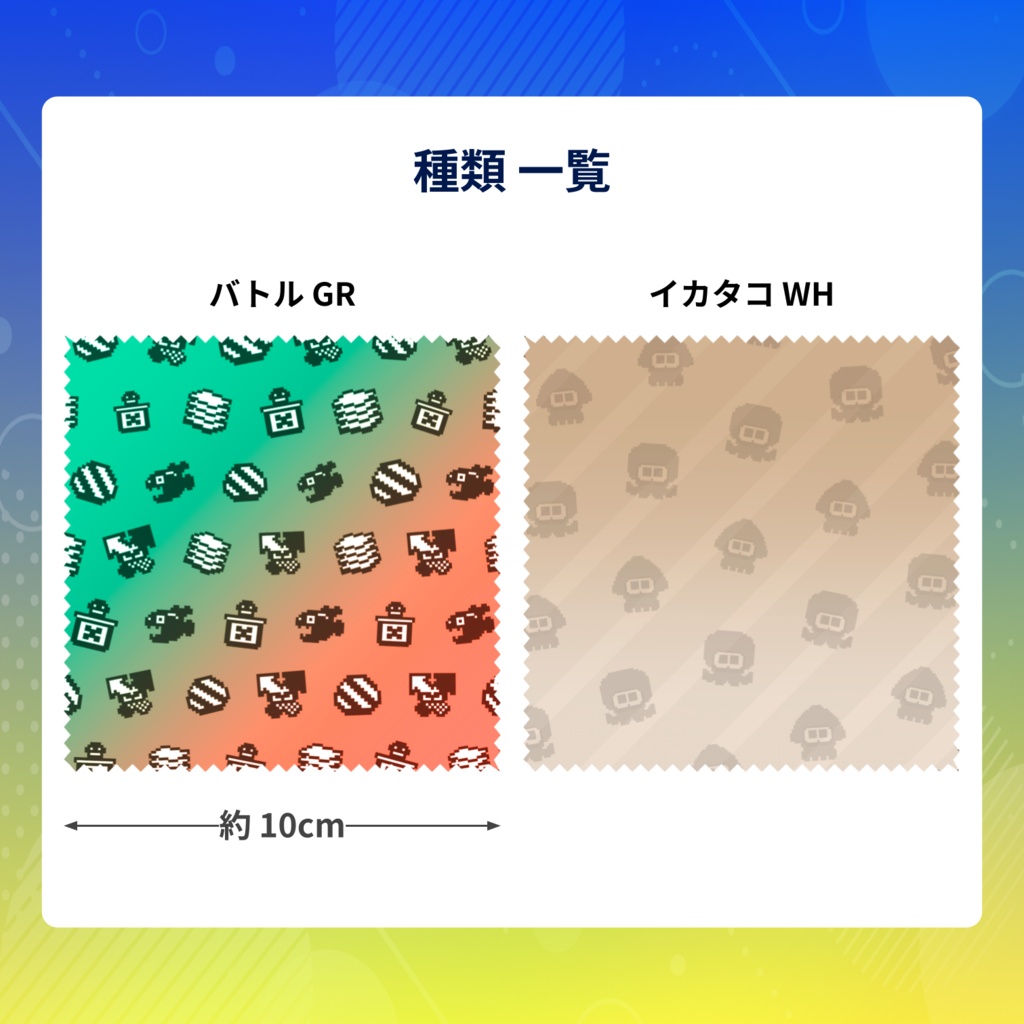 ☆スプラトゥーン☆ブキ×ドット絵 メガネ拭き