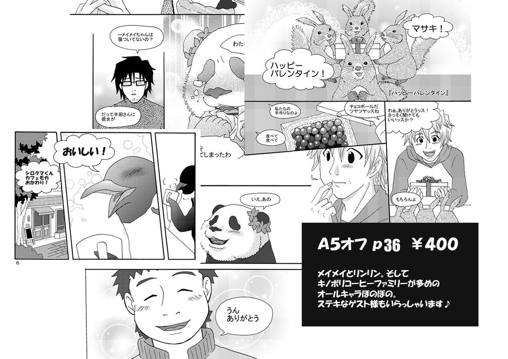 カフェのくまさん ストロベリーフレーバー