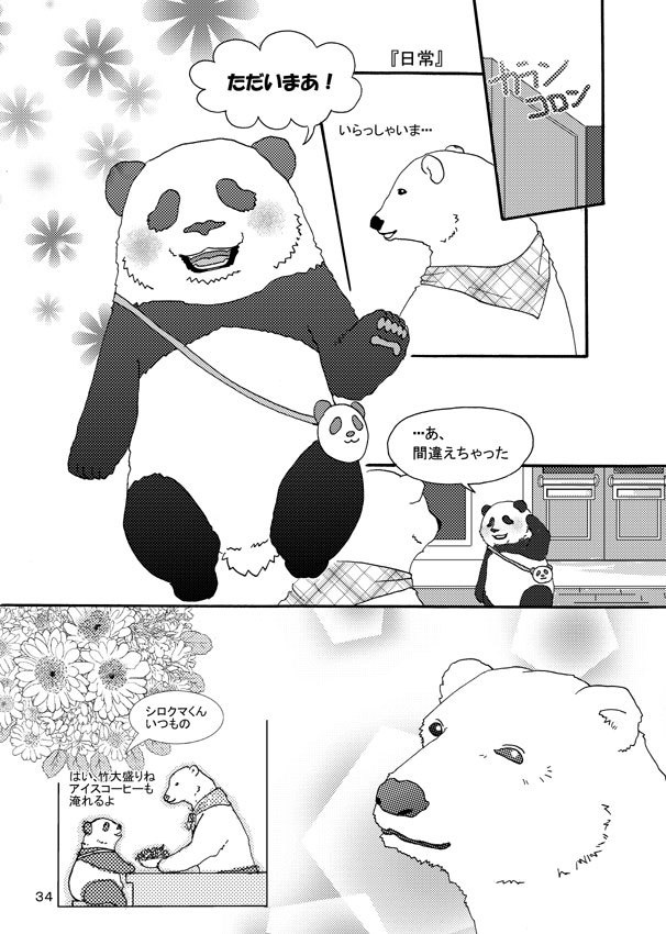 カフェのくまさん ストロベリーフレーバー