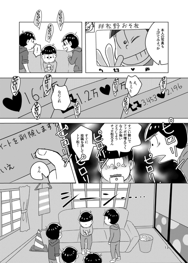 カリスマ★おにいさん