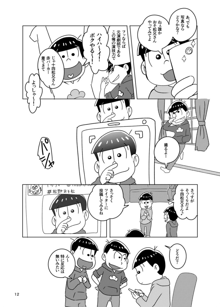 カリスマ★おにいさん