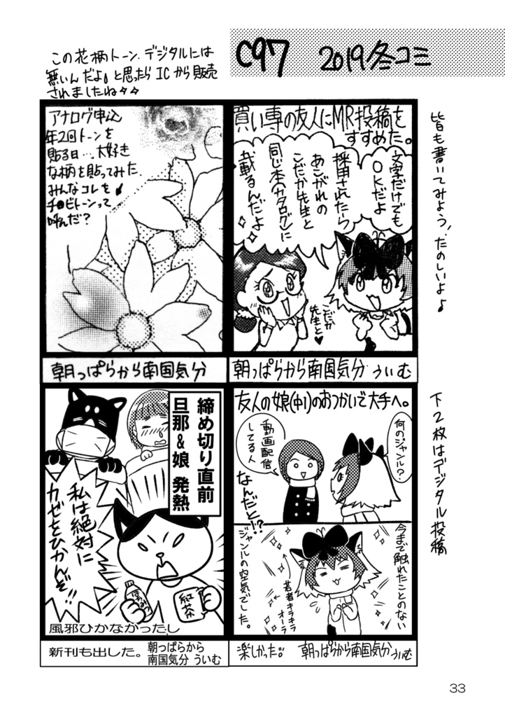 まんレポ履歴書