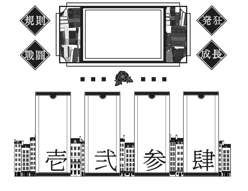 レトロスクリーンパネル