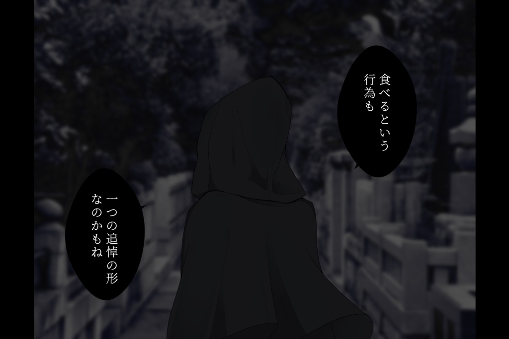 【無料版あり】クトゥルフ神話TRPGシナリオ『忌斎咄』SPLL:E107298