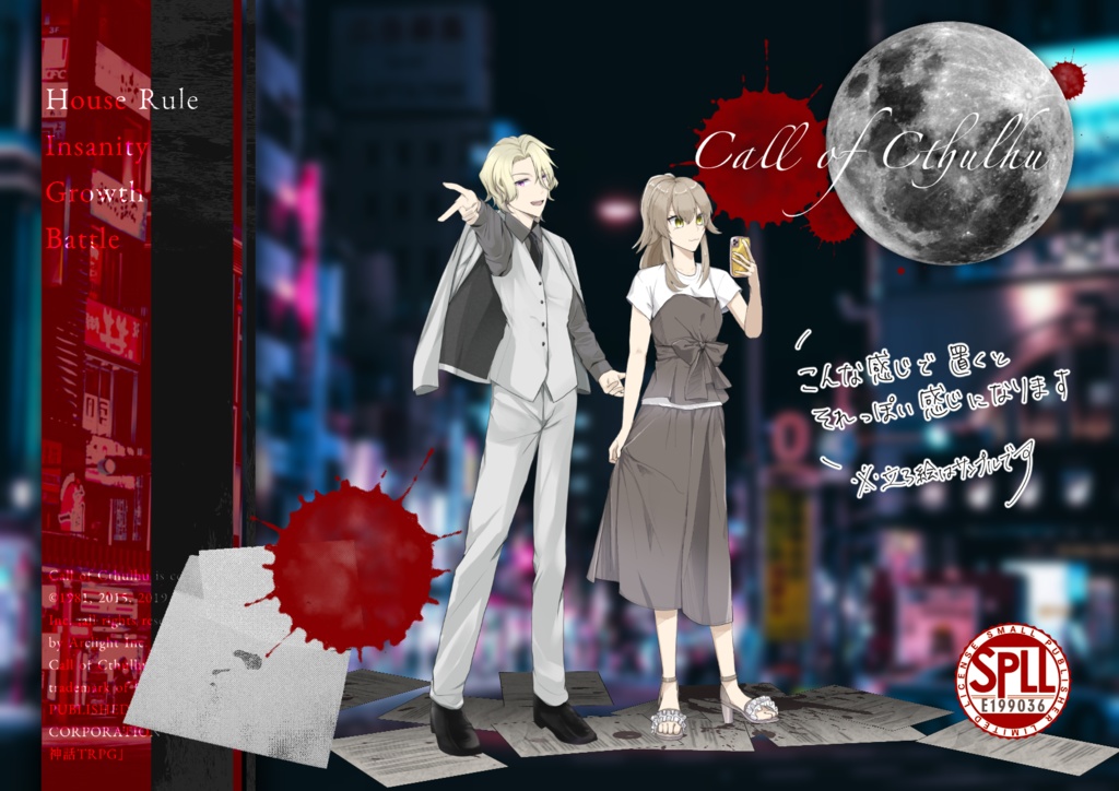 【無料有】『雰囲気重視の部屋素材』SPLL:E199036