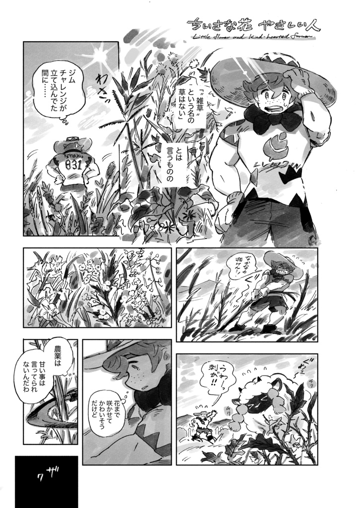 yrさん折本漫画データ