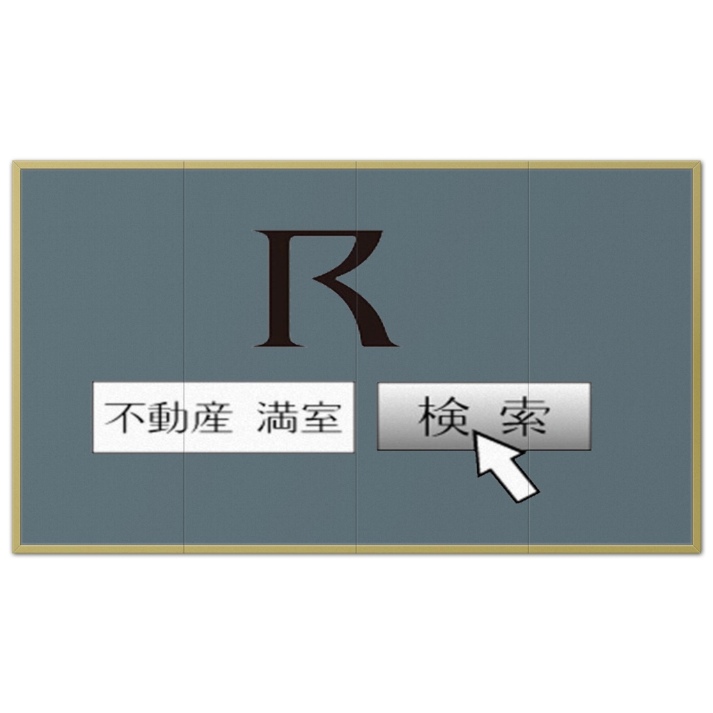 リシェス屛風