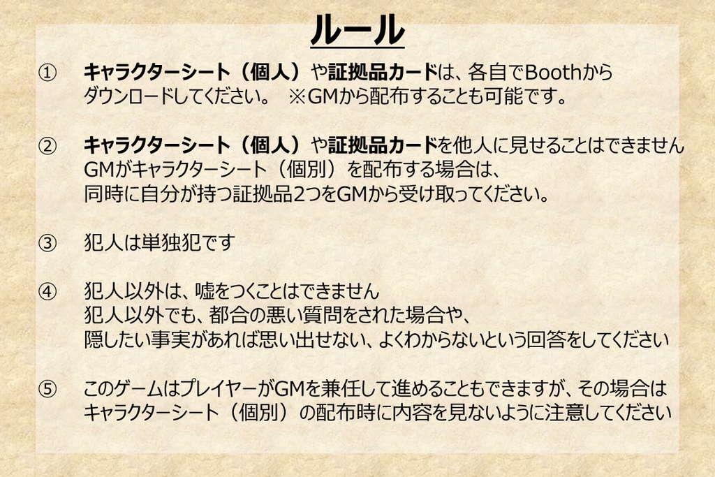 スマホ版【マーダーミステリー】ミステリー行き最終列車 v1.0