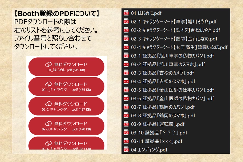スマホ版【マーダーミステリー】ミステリー行き最終列車 v1.0