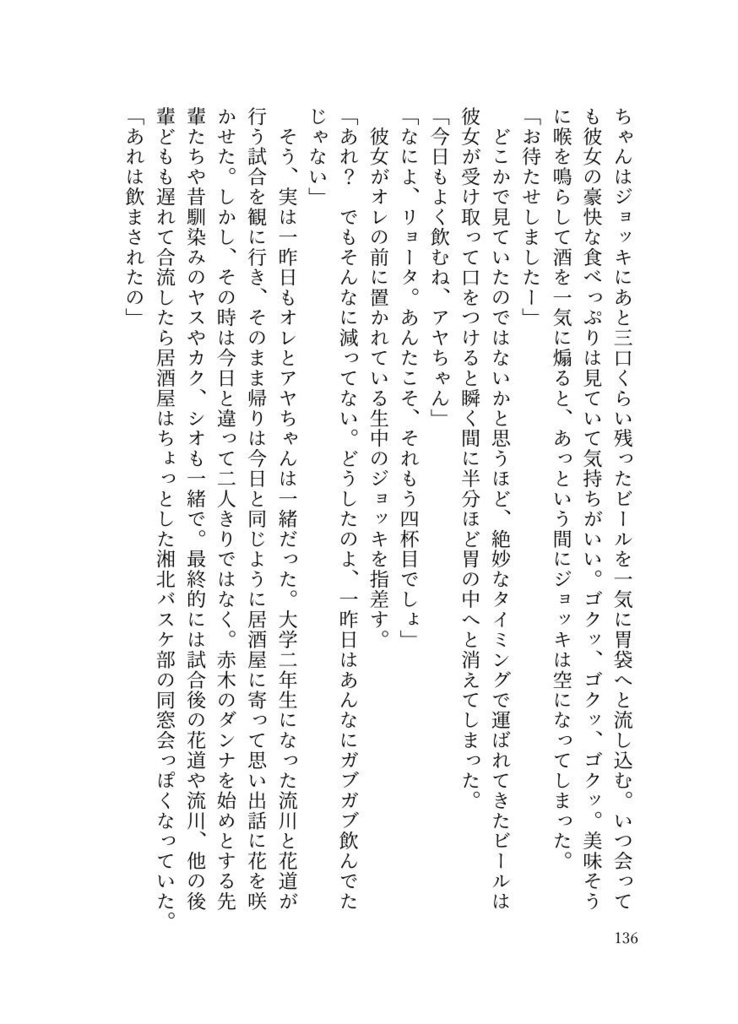 リョー想いな彩りDays