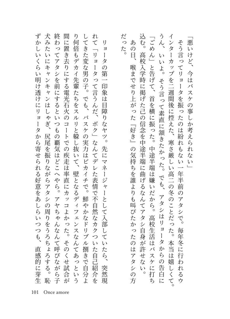 リョー想いな彩りDays