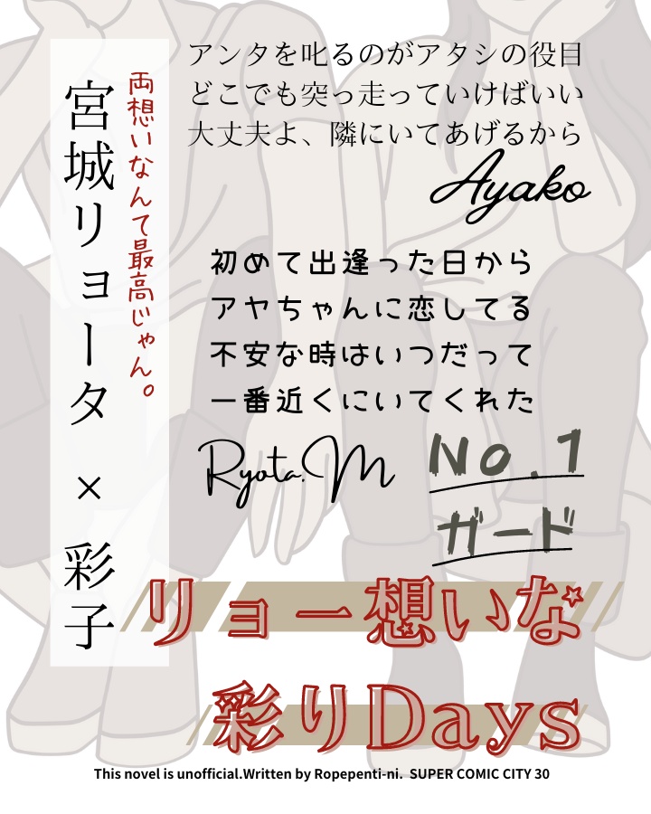 リョー想いな彩りDays