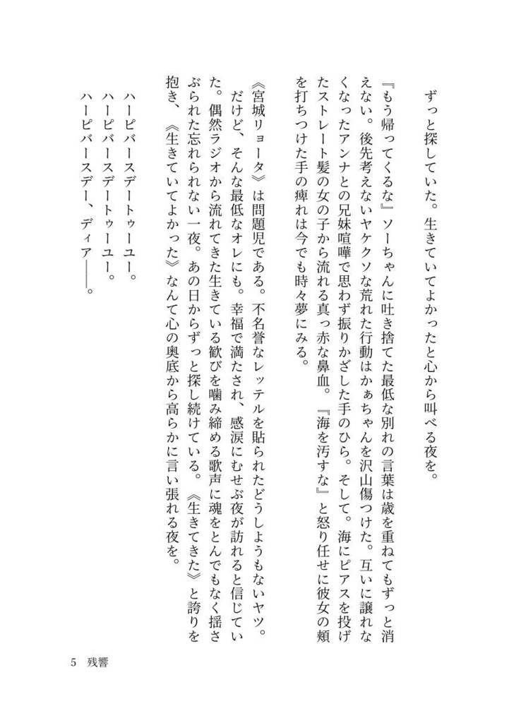 リョー想いな彩りDays