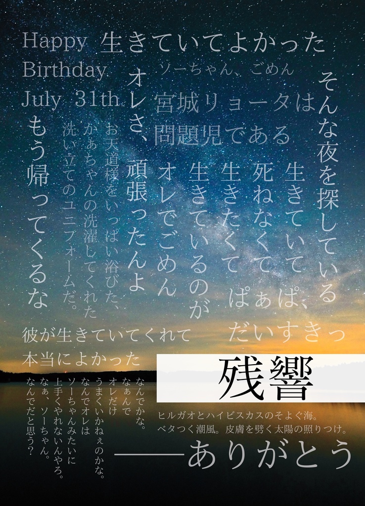 リョー想いな彩りDays