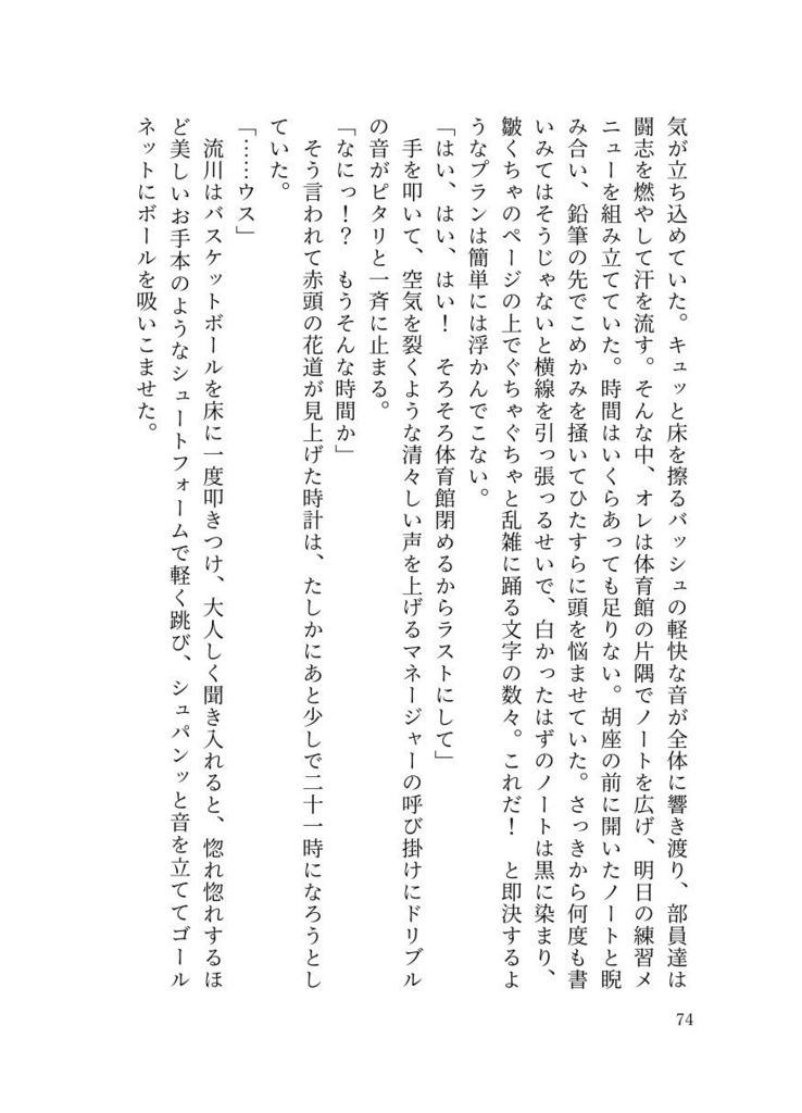 リョー想いな彩りDays