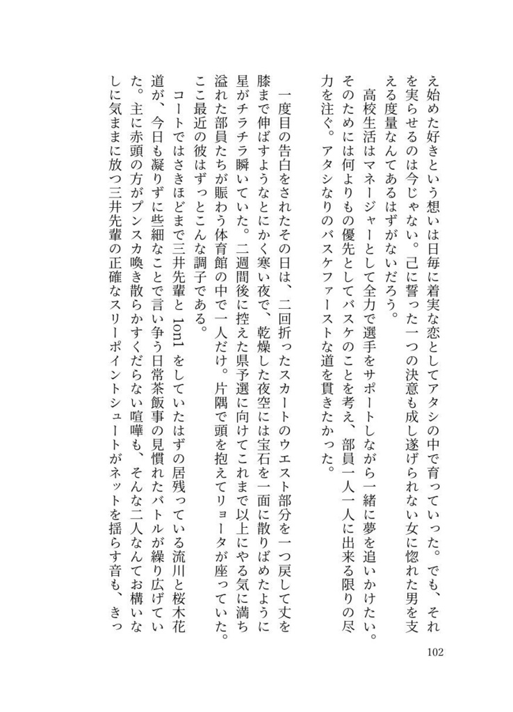リョー想いな彩りDays