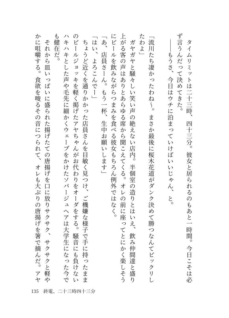 リョー想いな彩りDays