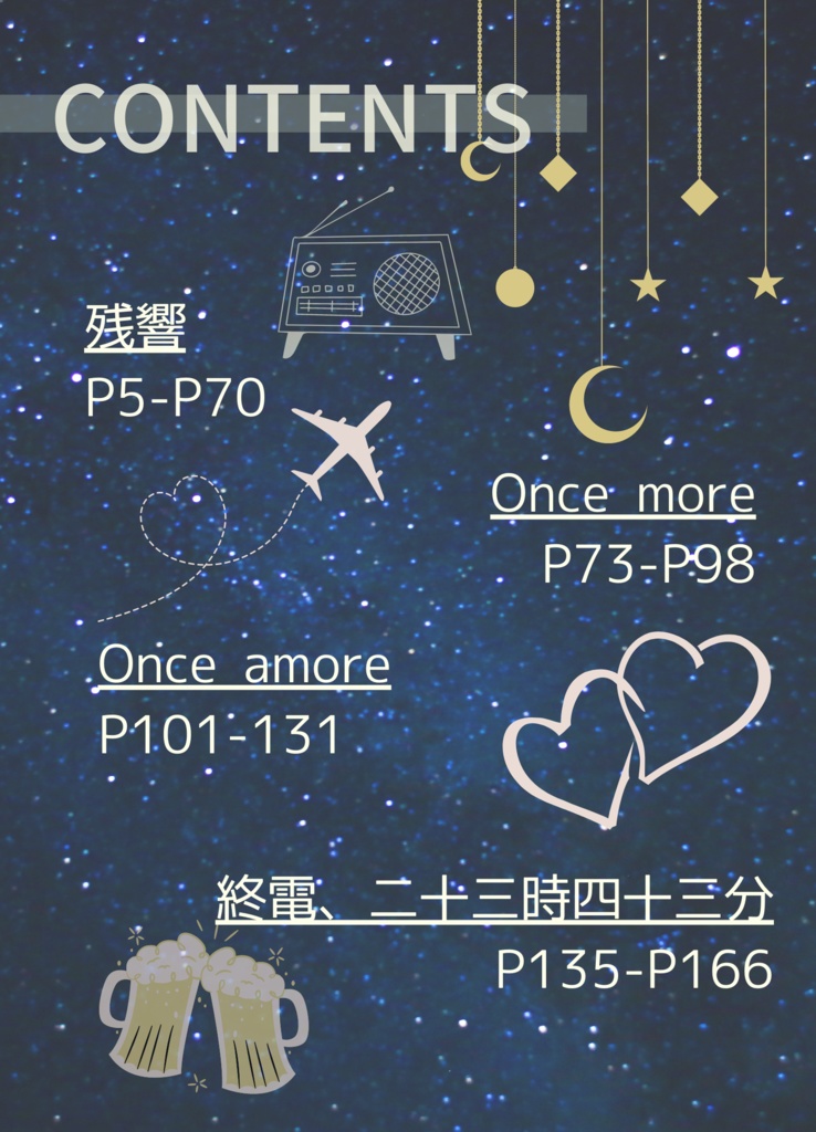 リョー想いな彩りDays
