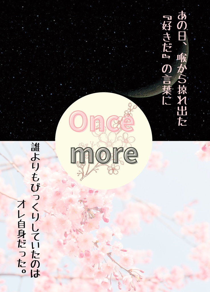 リョー想いな彩りDays