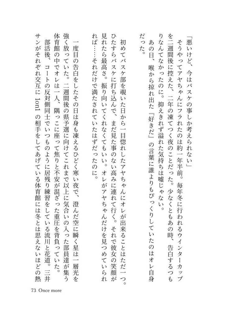 リョー想いな彩りDays