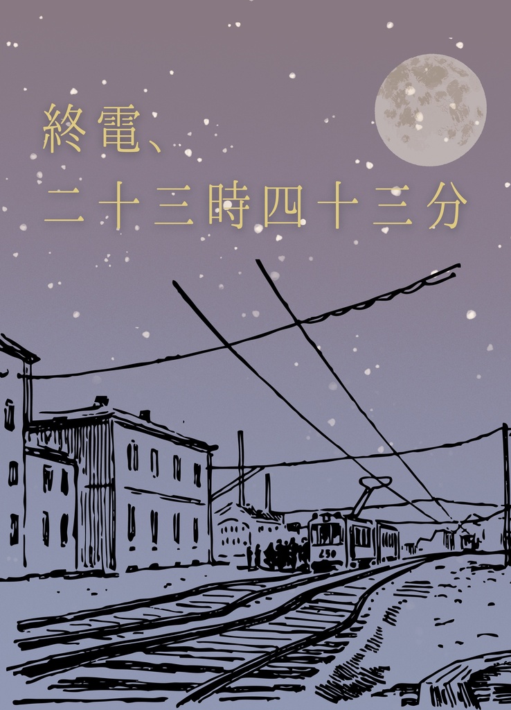 リョー想いな彩りDays