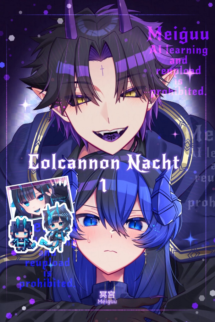 自創作本編漫画／『Colcannon Nacht 1』+おまけ