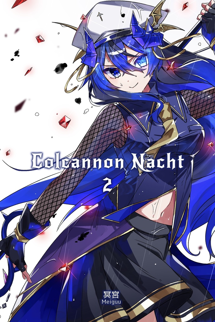 【日本語】『Colcannon Nacht 2』(電子書籍)
