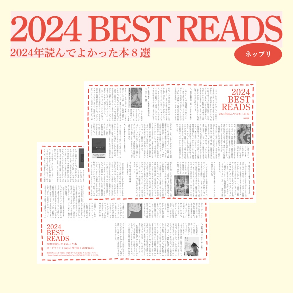 2024 BEST READS