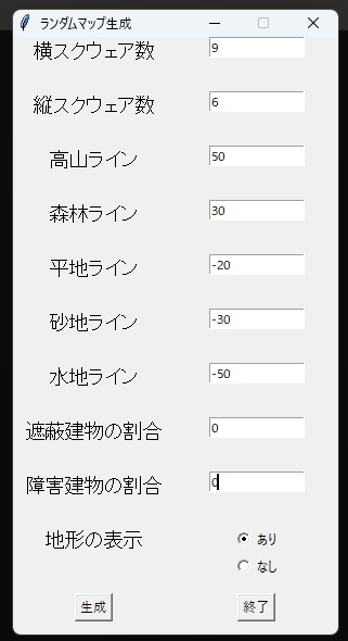 メタリックガーディアンRPGマップ生成ツール「BattleBraveMapGen3」