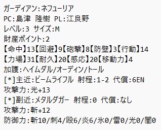 メタリックガーディアンRPGココフォリア駒作成ツール「MetagaPawnMaker」