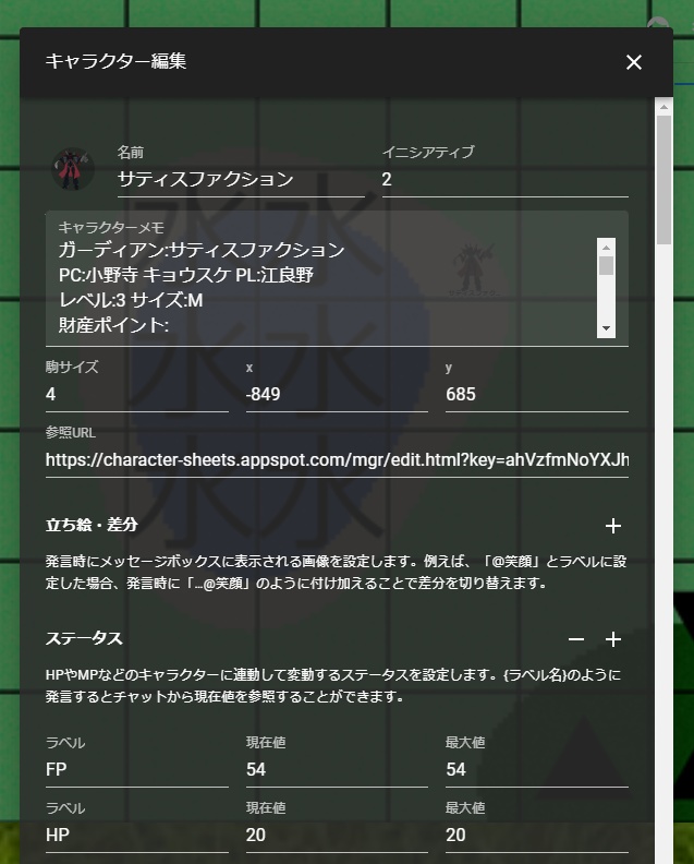 メタリックガーディアンRPGココフォリア駒作成ツール「MetagaPawnMaker」
