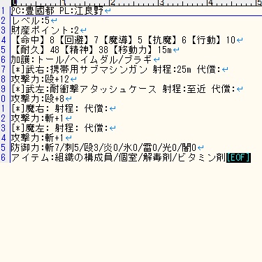 アルシャードセイヴァーRPGココフォリア駒作成ツール「AlshardPawnMaker」